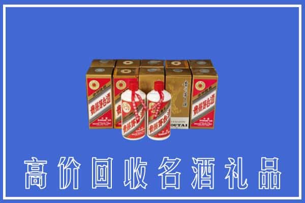 收购资讯:岳阳楼区回收茅台酒多少钱